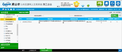 2019年屯溪區(qū)老舊小區(qū)完善提升項目設計招標(二次）招標公告