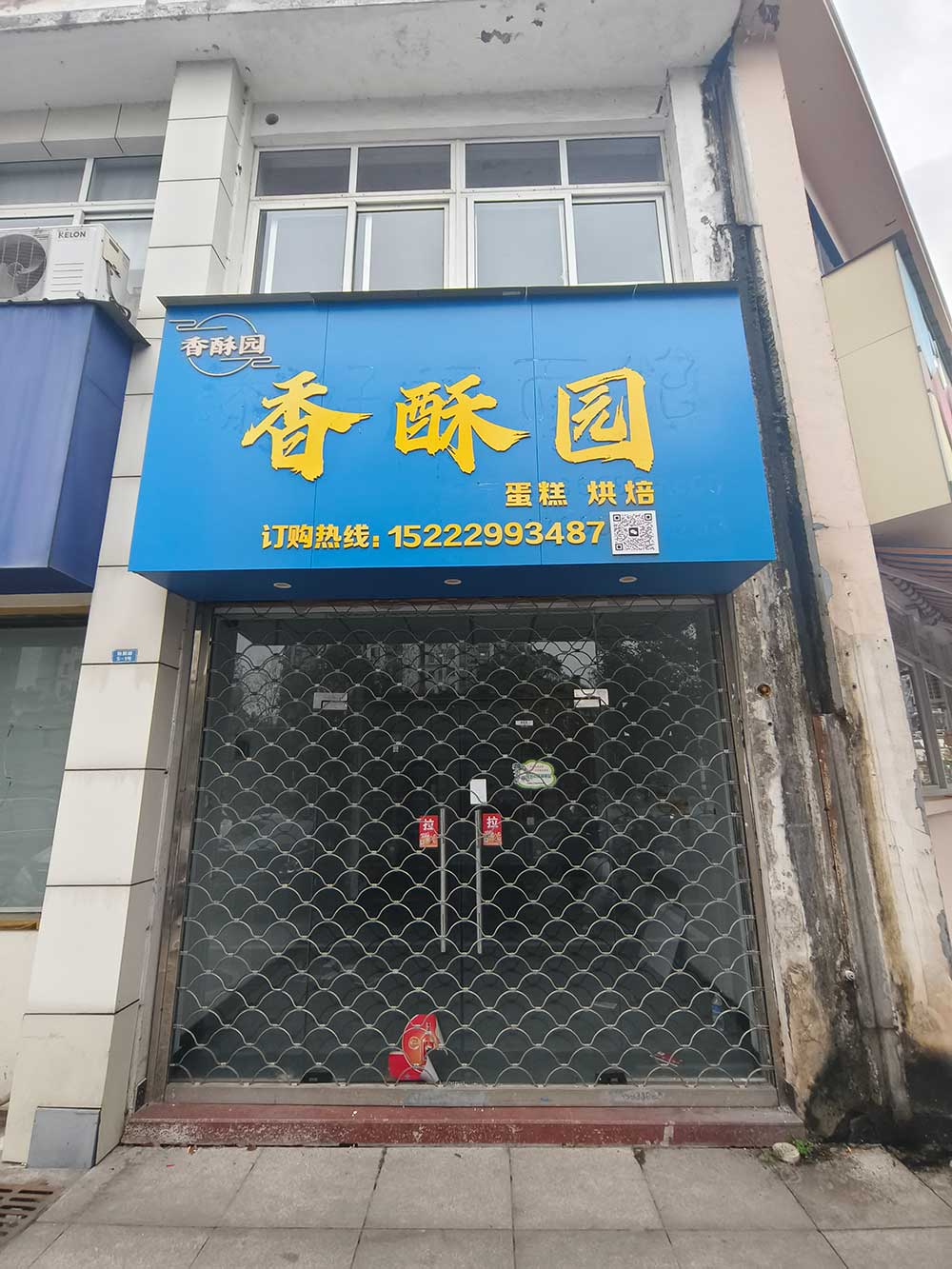 怡陽路5-1號(hào)店面